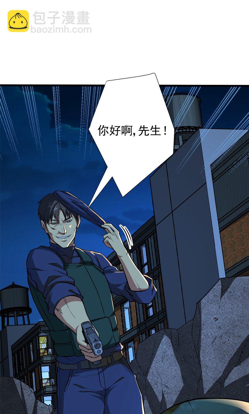 11 主动技能 追踪-第12话