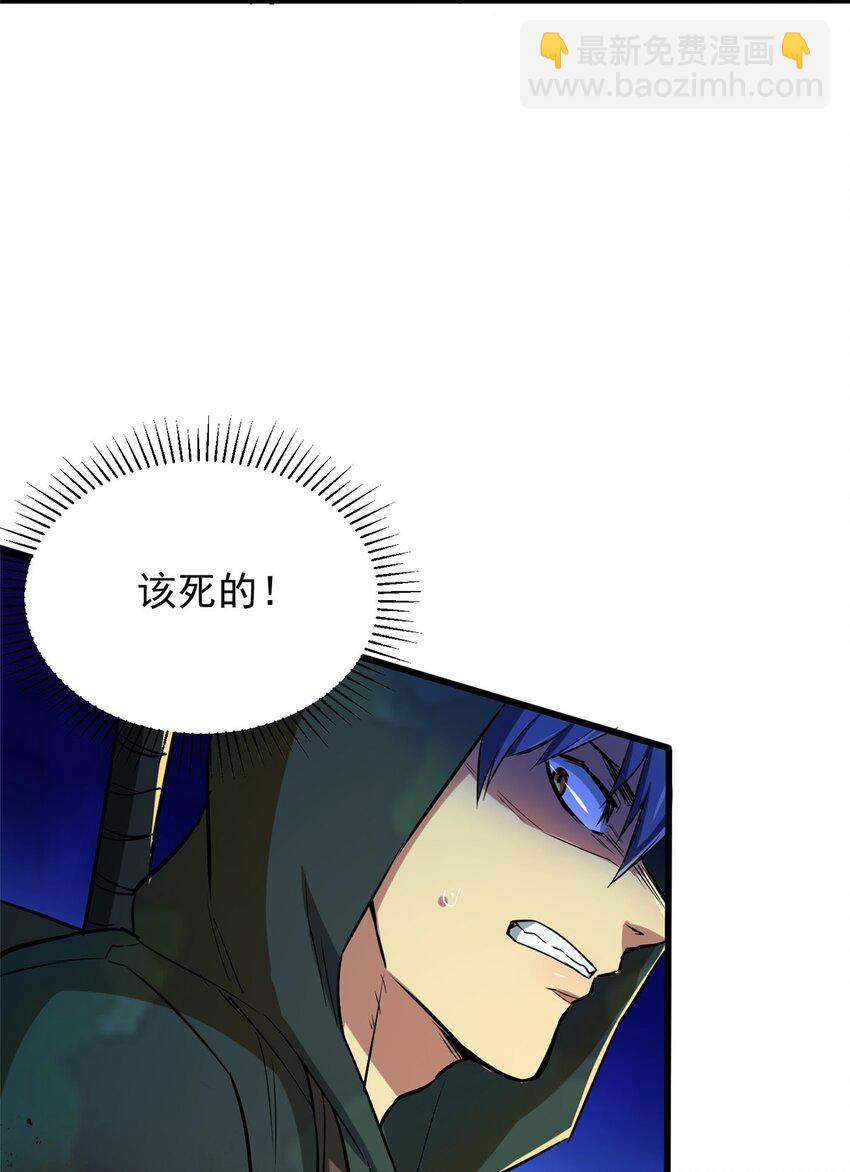 11 主动技能 追踪-第12话