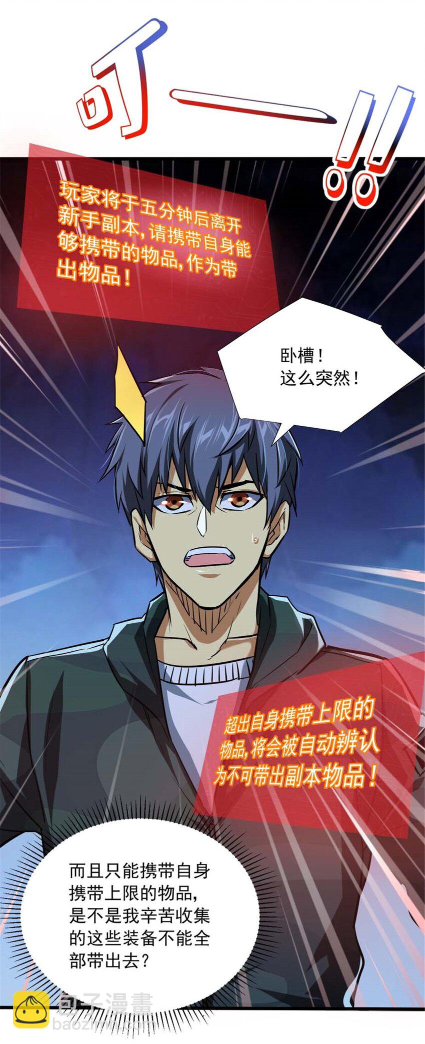 13 无法无天(1/2)-第14话