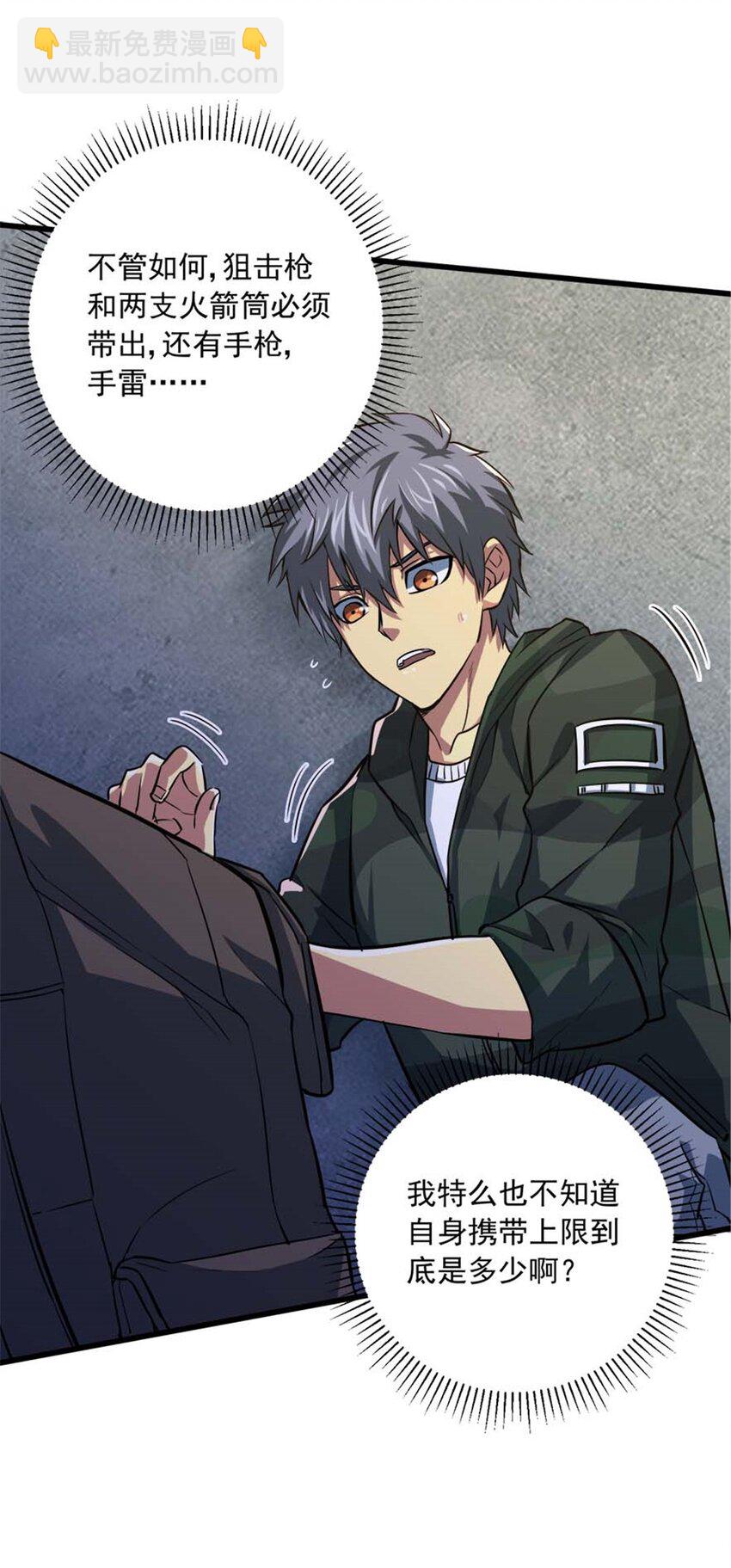 13 无法无天(1/2)-第14话