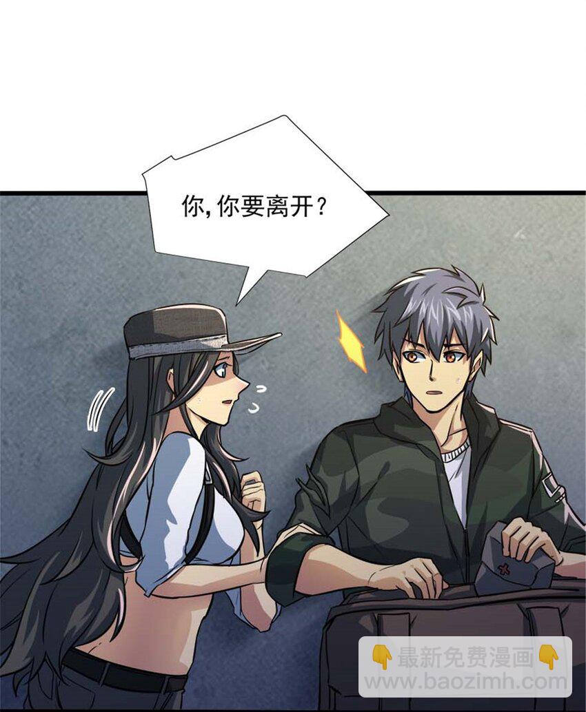 13 无法无天(1/2)-第14话