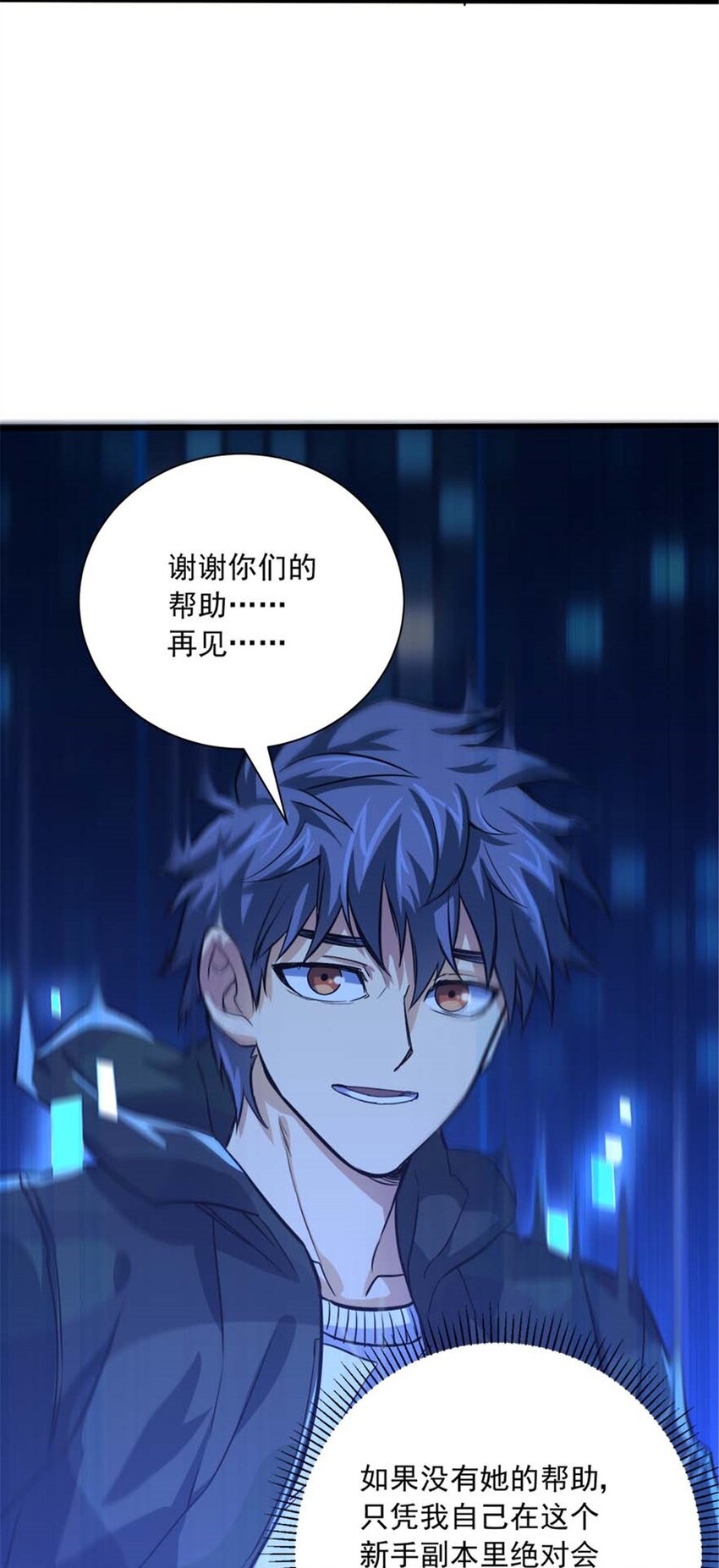 13 无法无天(1/2)-第14话