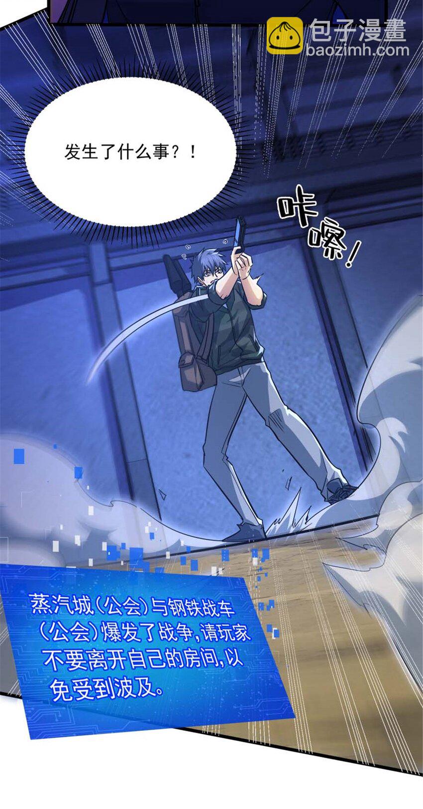 13 无法无天(1/2)-第14话