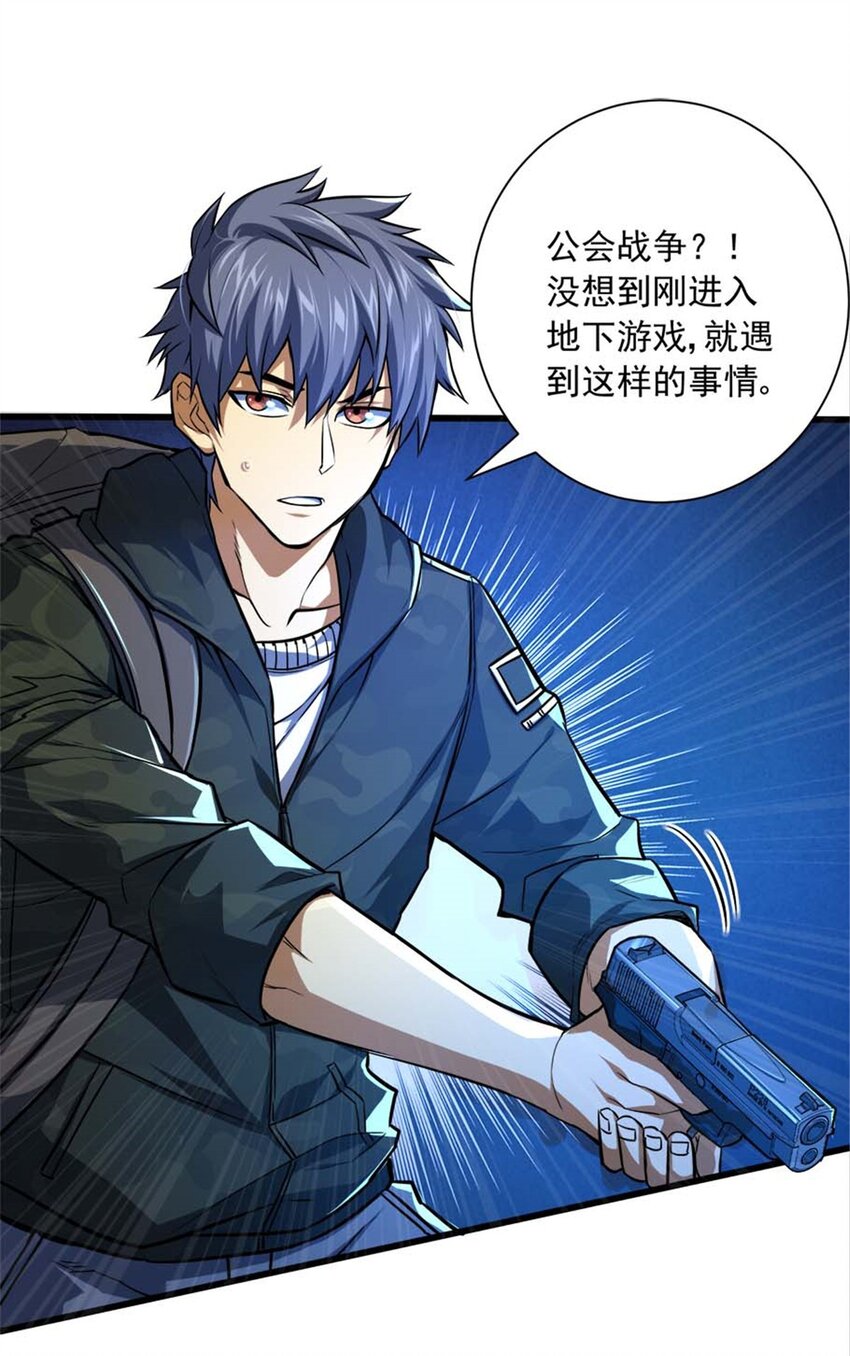 13 无法无天(1/2)-第14话