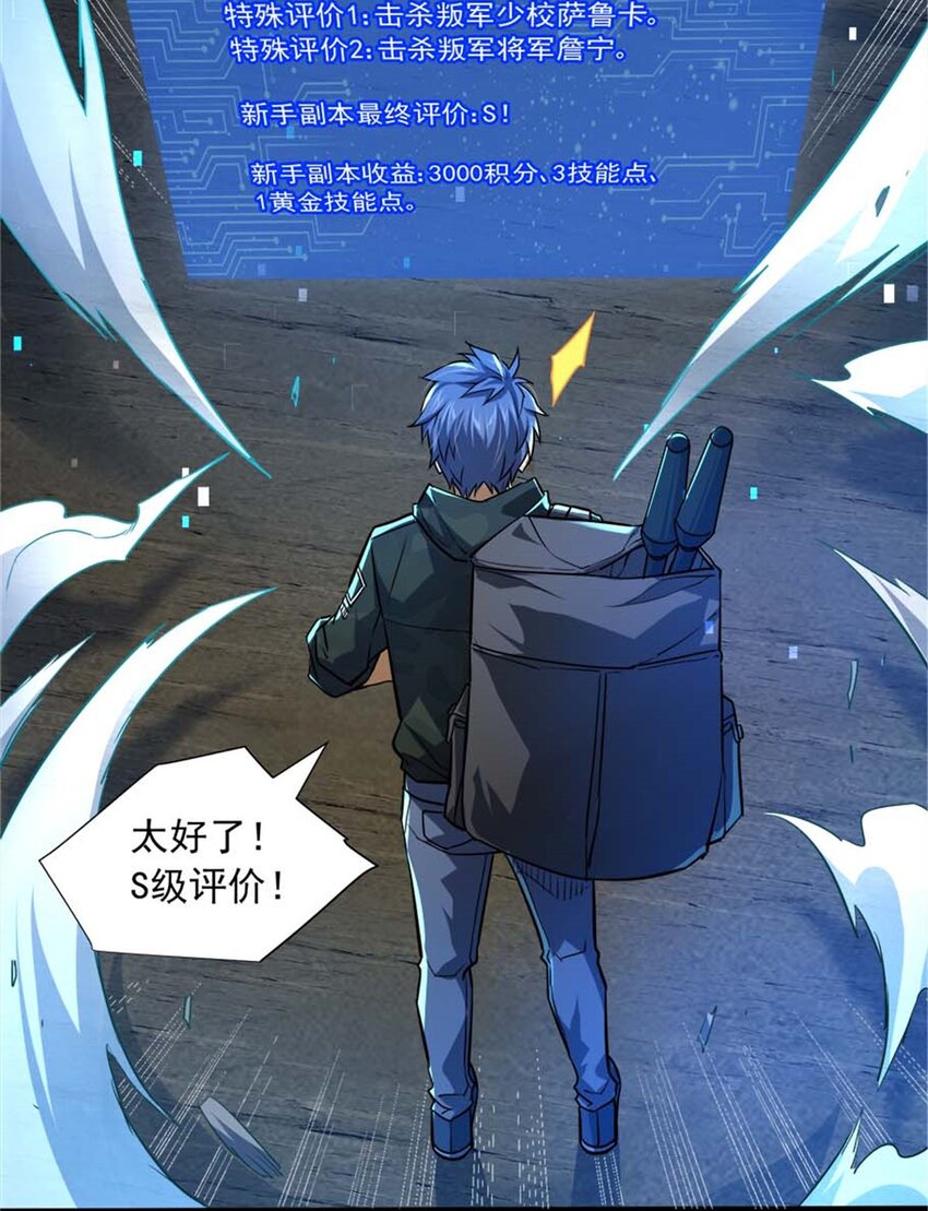 13 无法无天(1/2)-第14话