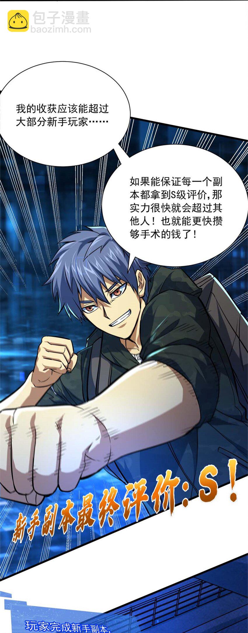 13 无法无天(1/2)-第14话