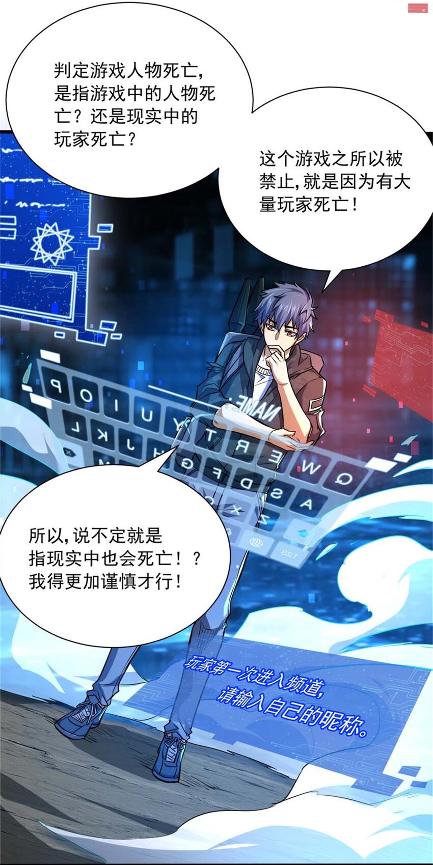 13 无法无天(1/2)-第14话