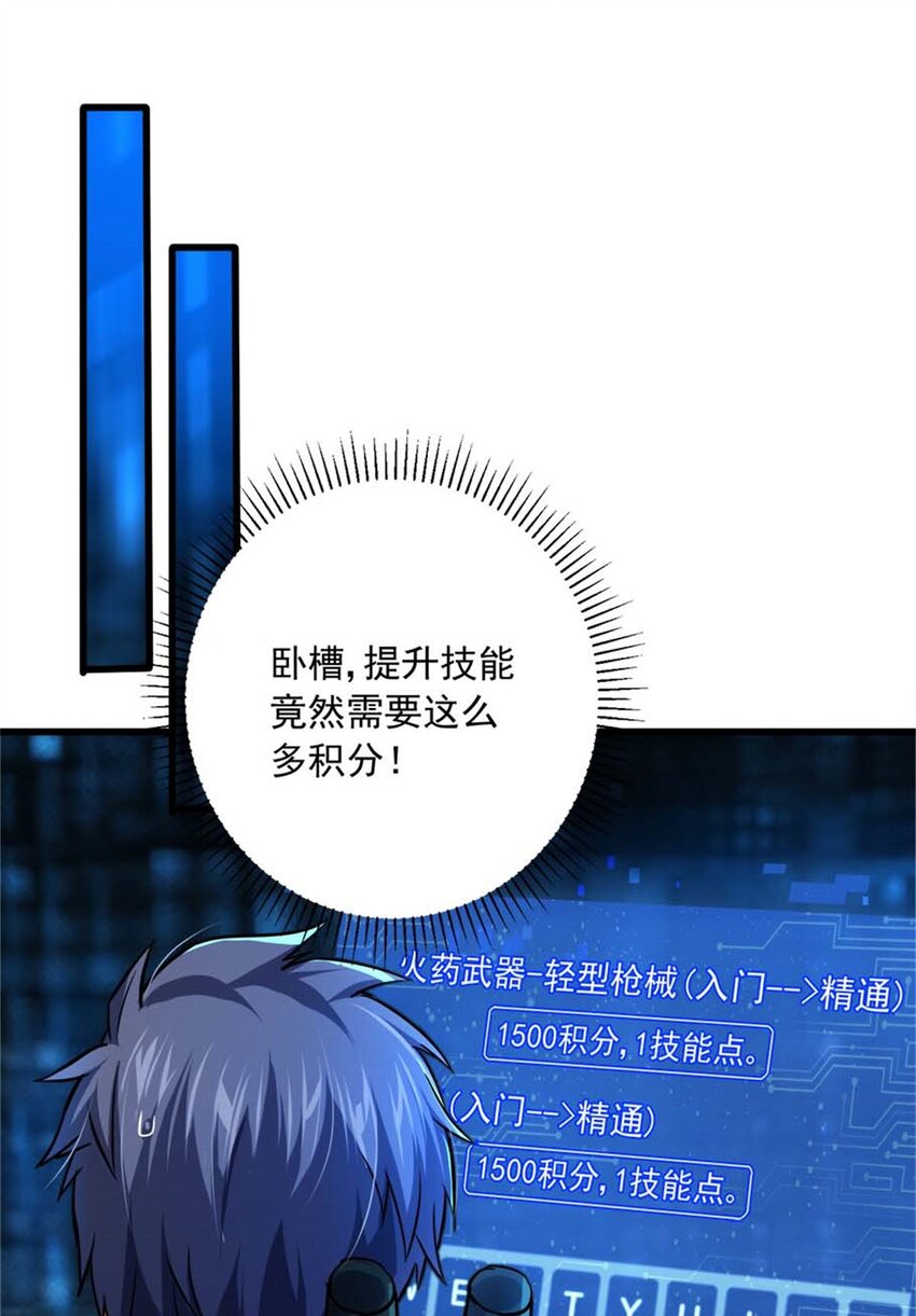 13 无法无天(1/2)-第14话