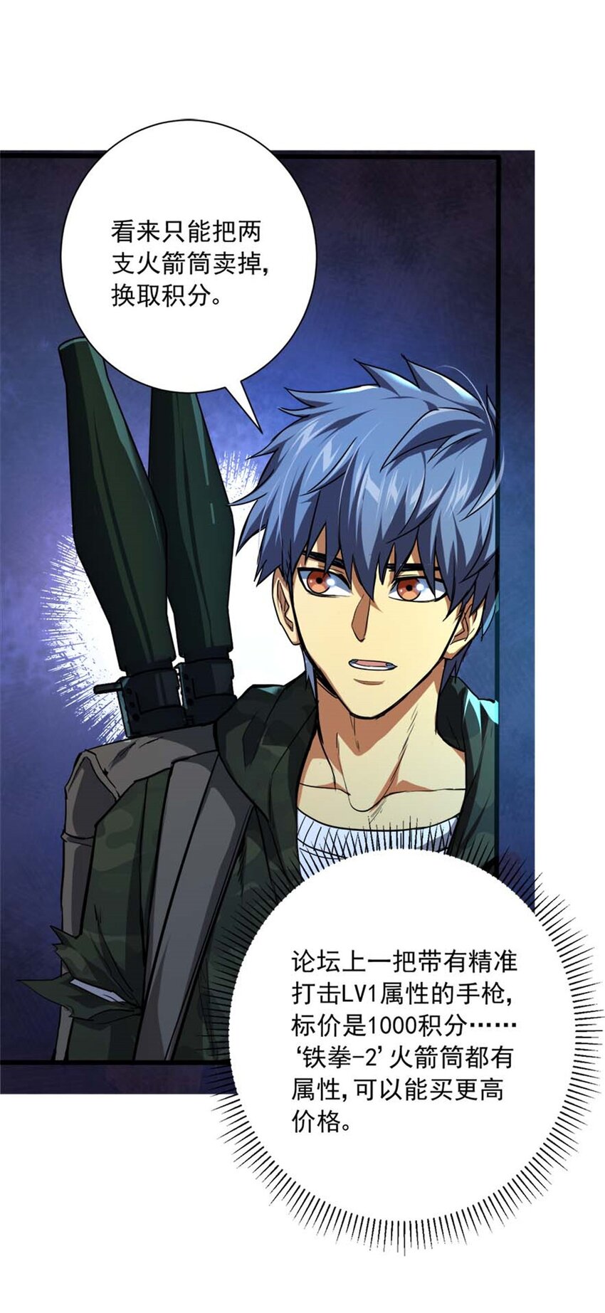 13 无法无天(1/2)-第14话