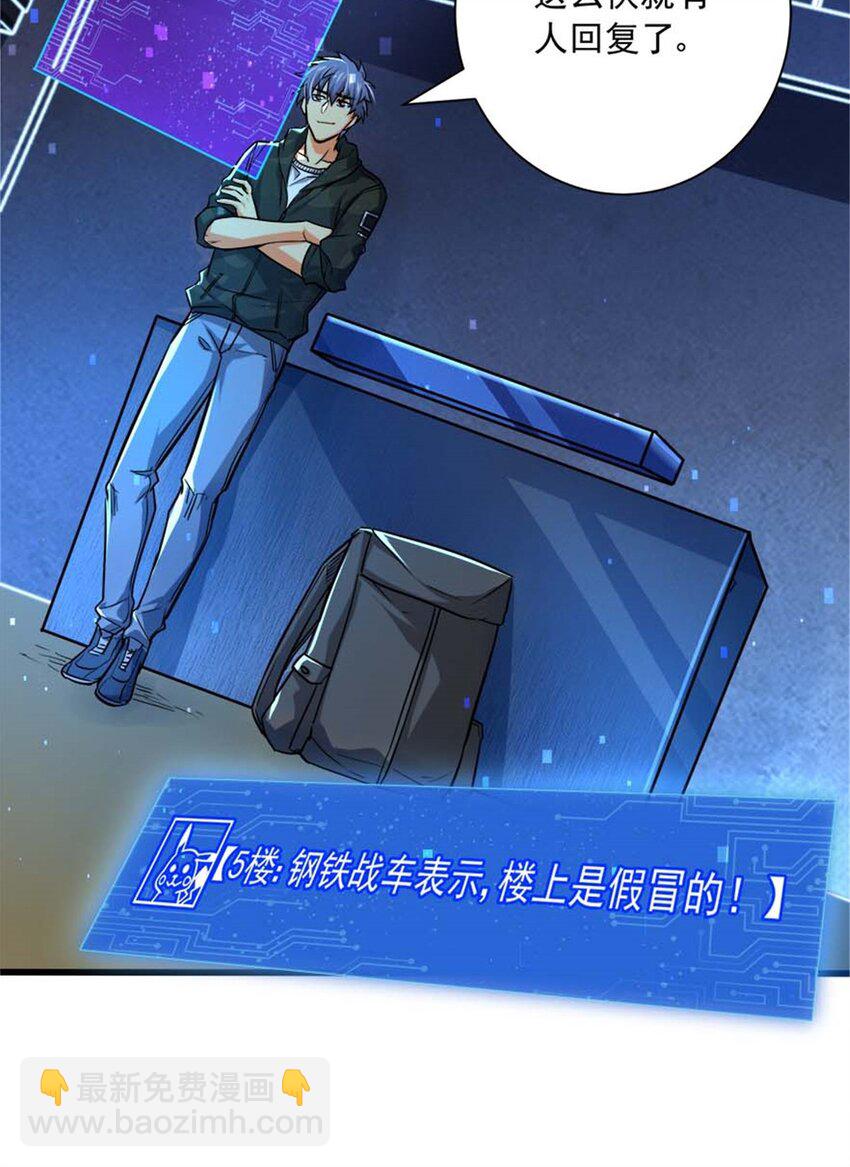 13 无法无天(1/2)-第14话