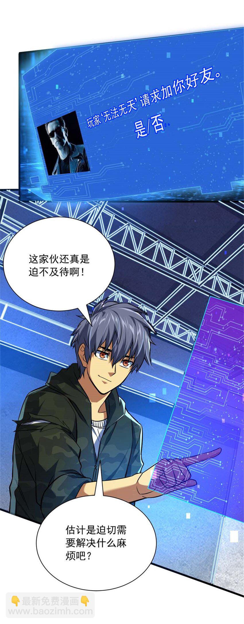 13 无法无天(1/2)-第14话