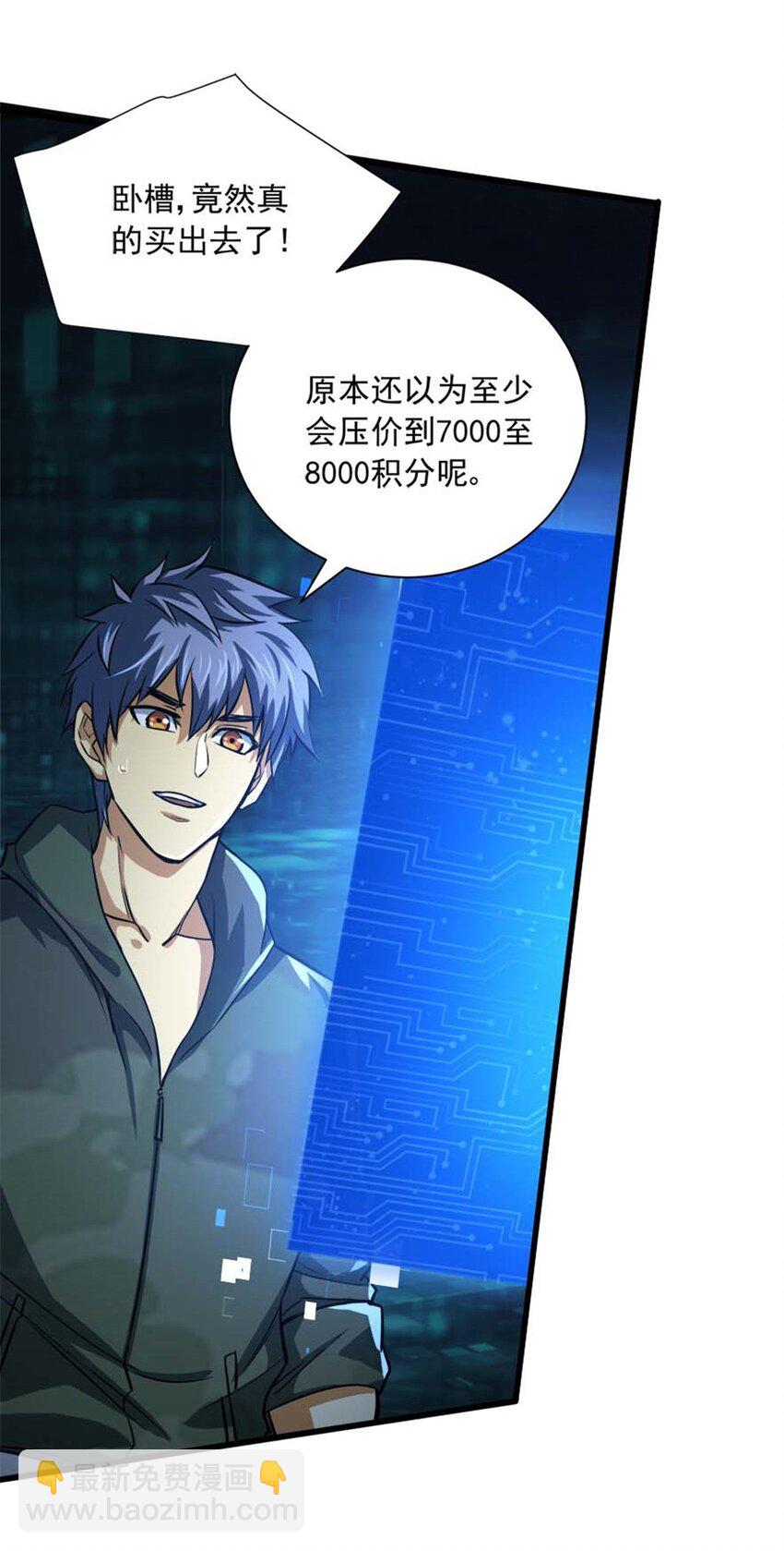 13 无法无天(1/2)-第14话