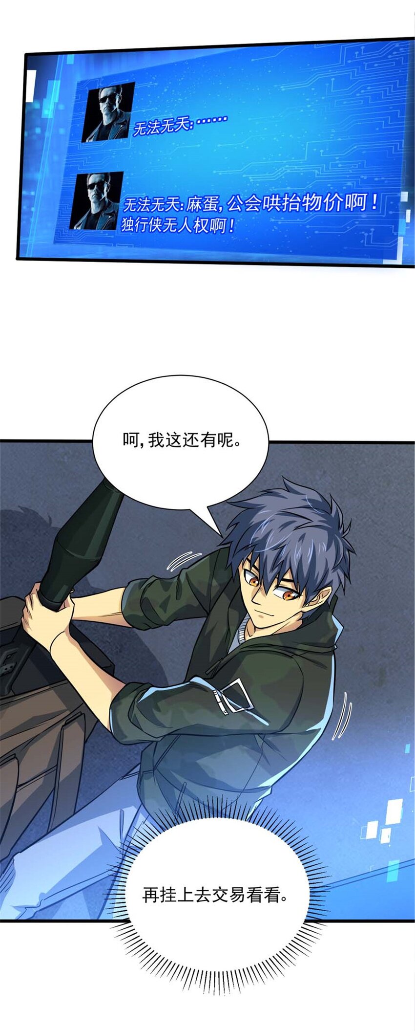 13 无法无天(1/2)-第14话