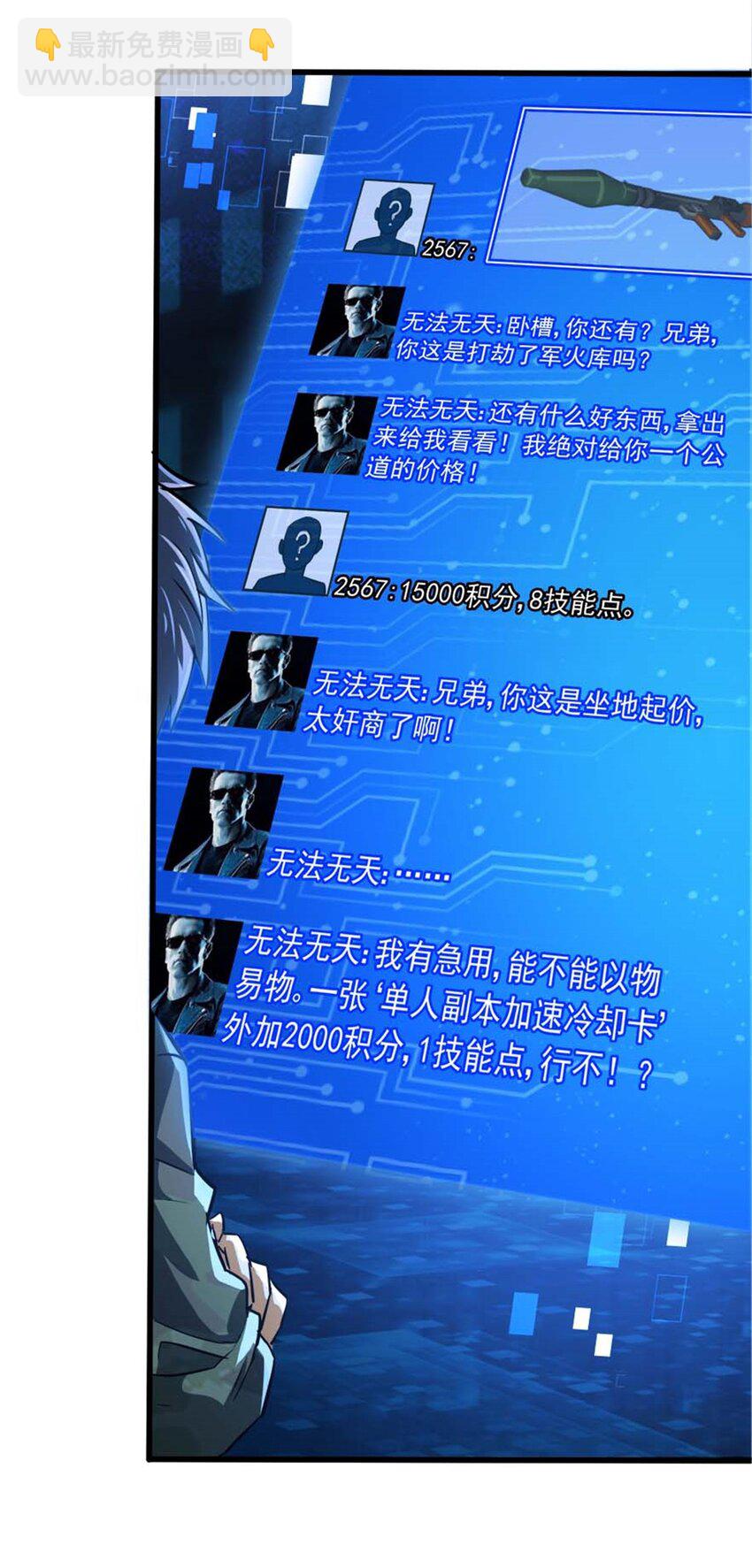 13 无法无天(1/2)-第14话