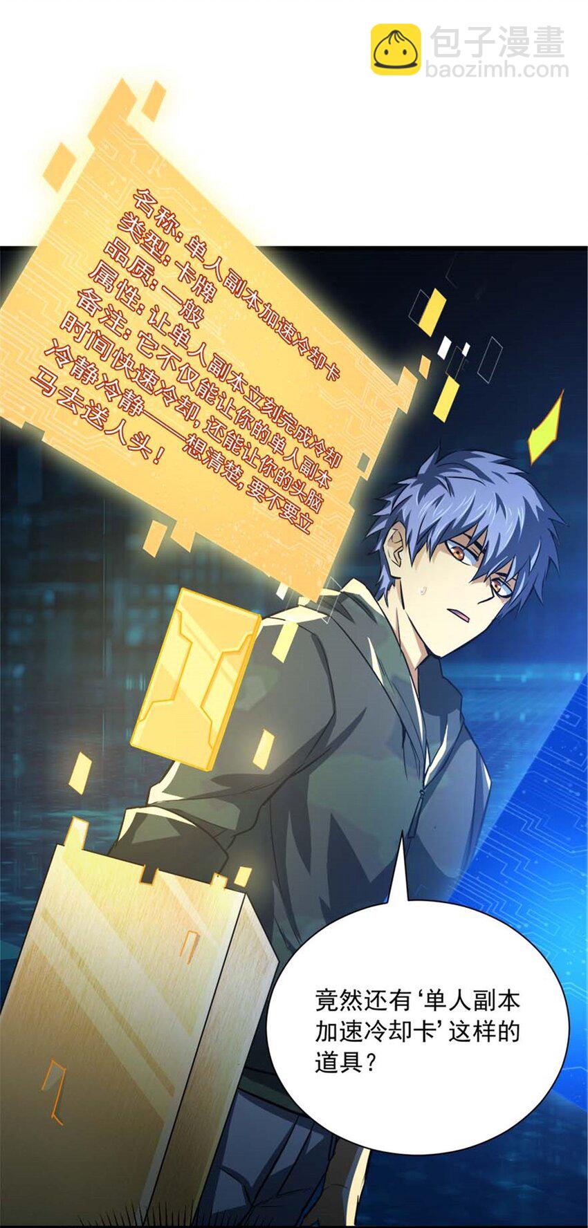 13 无法无天(1/2)-第14话