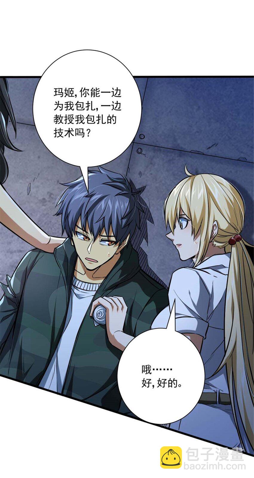 13 无法无天(1/2)-第14话