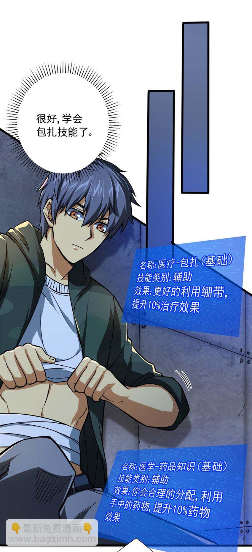 13 无法无天(1/2)-第14话