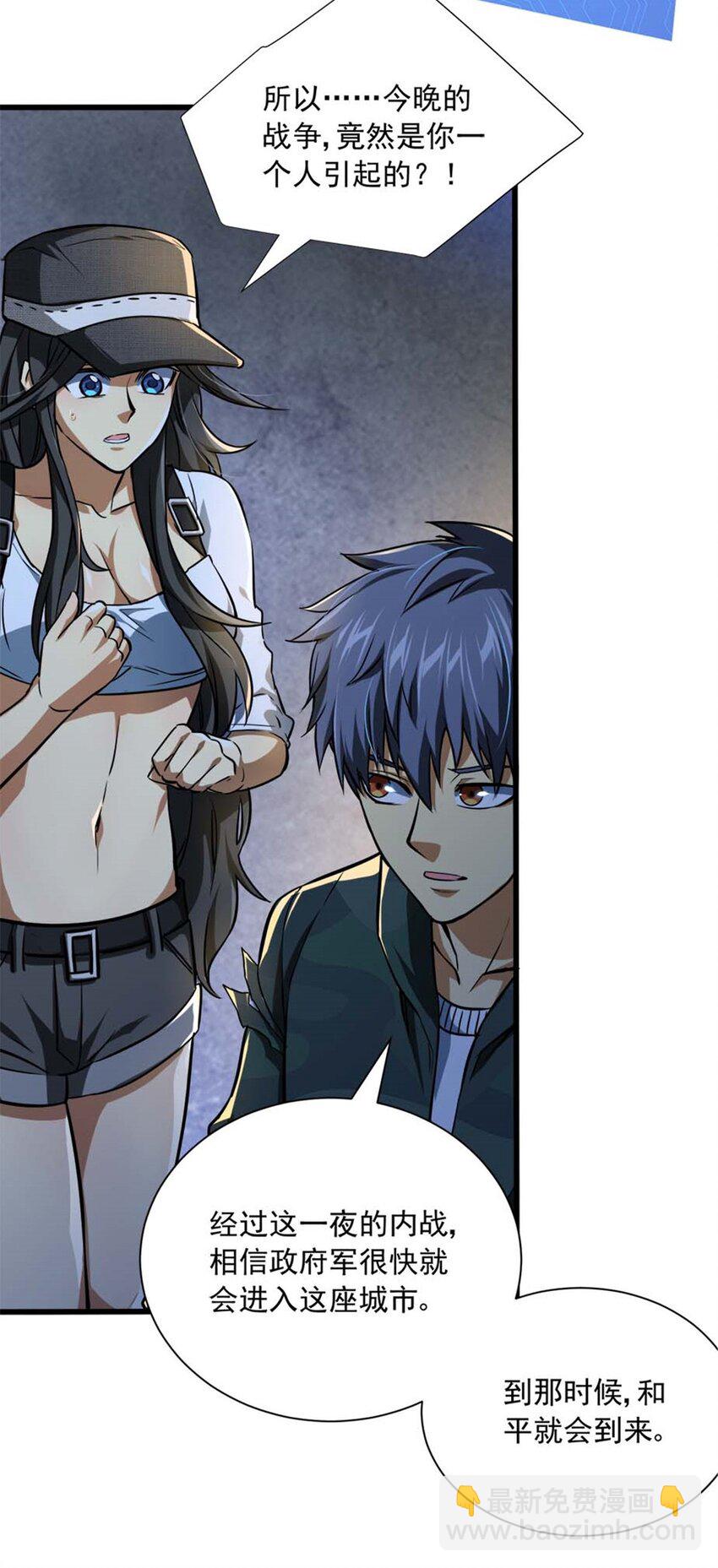 13 无法无天(1/2)-第14话