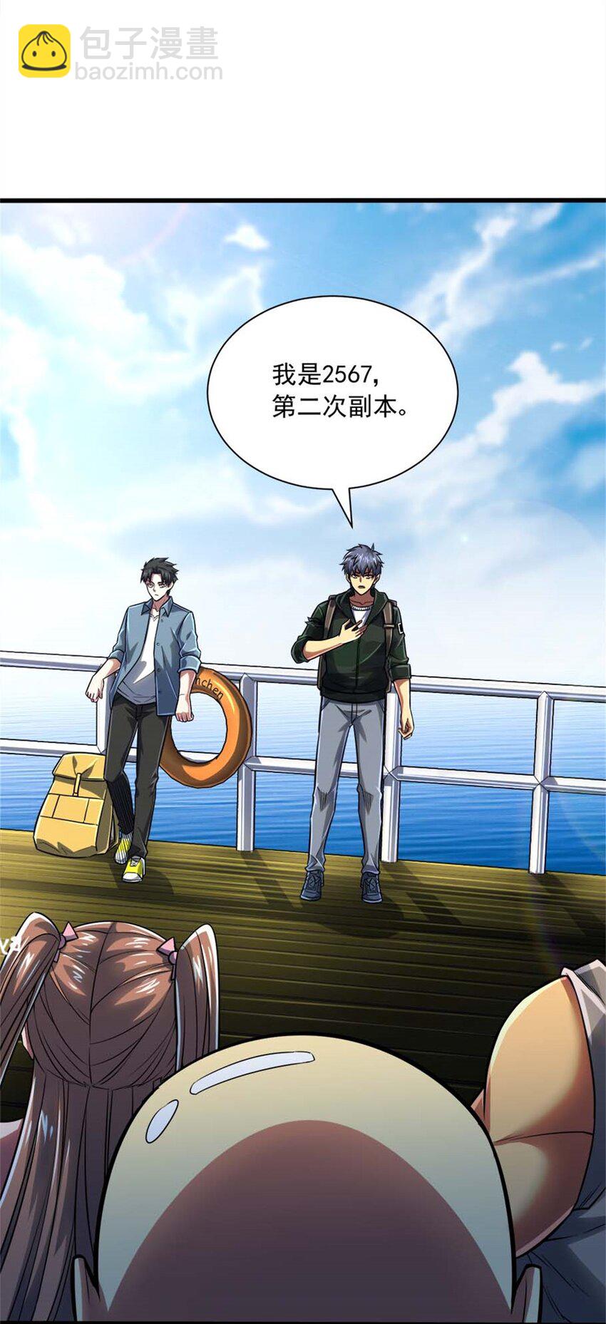 15 阿尔卡特监狱(1/2)-第16话