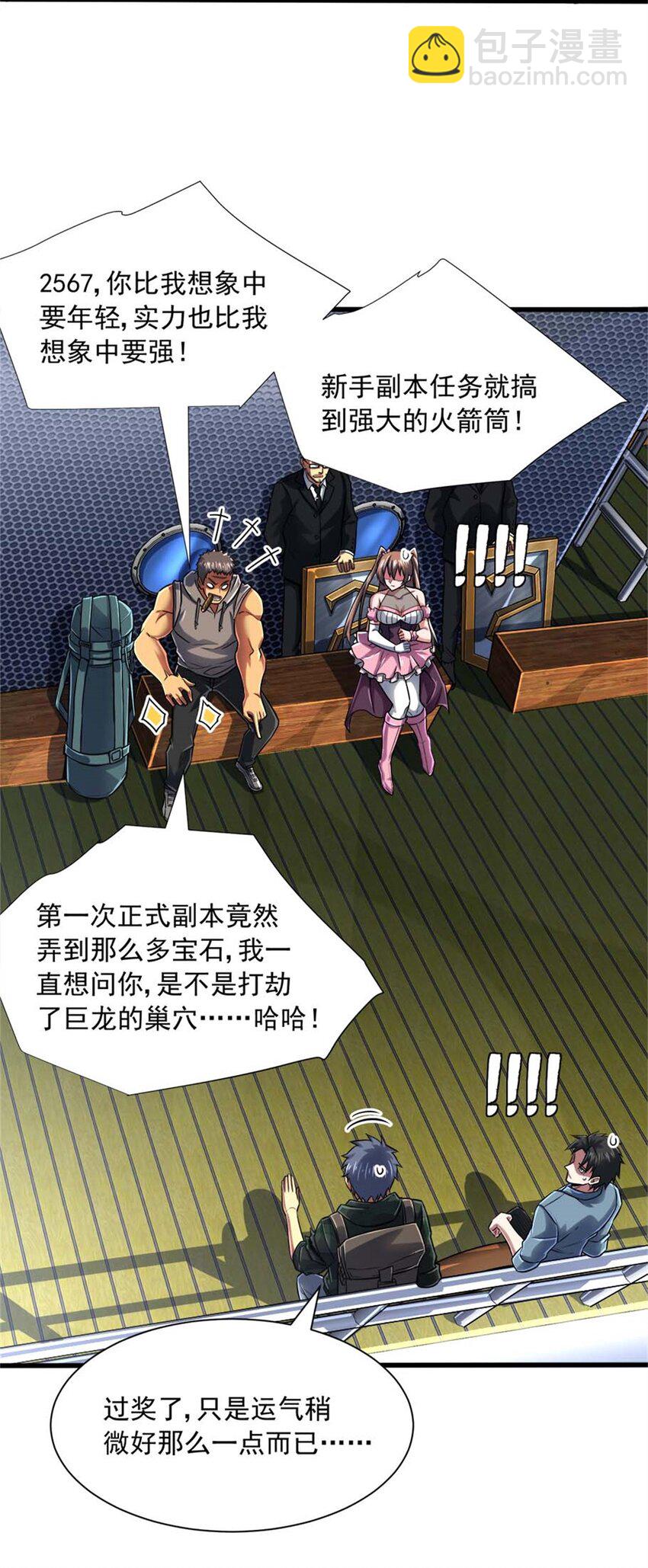 15 阿尔卡特监狱(1/2)-第16话