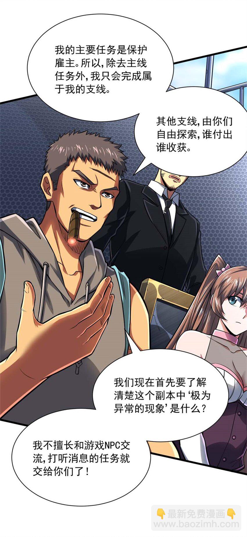 15 阿尔卡特监狱(1/2)-第16话