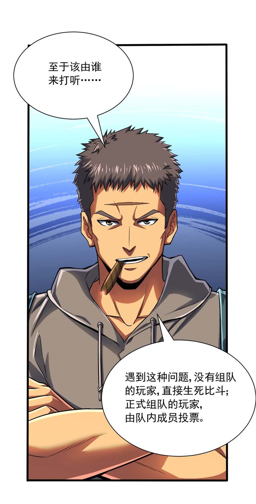 15 阿尔卡特监狱(1/2)-第16话