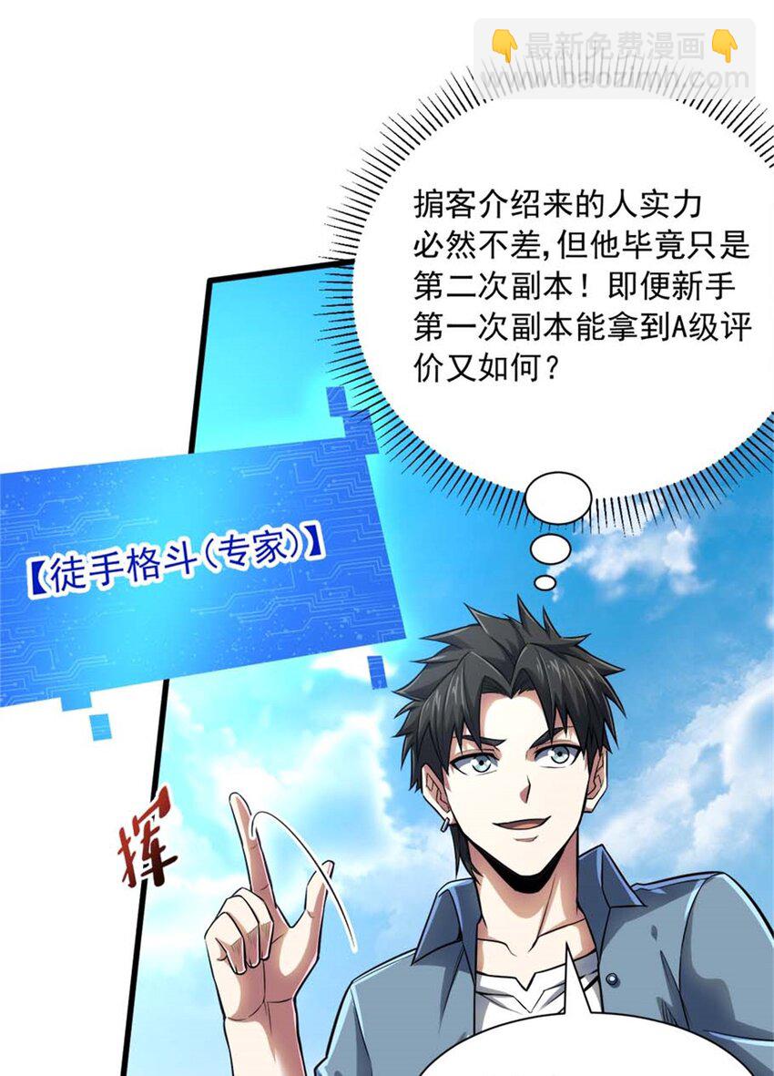 15 阿尔卡特监狱(1/2)-第16话