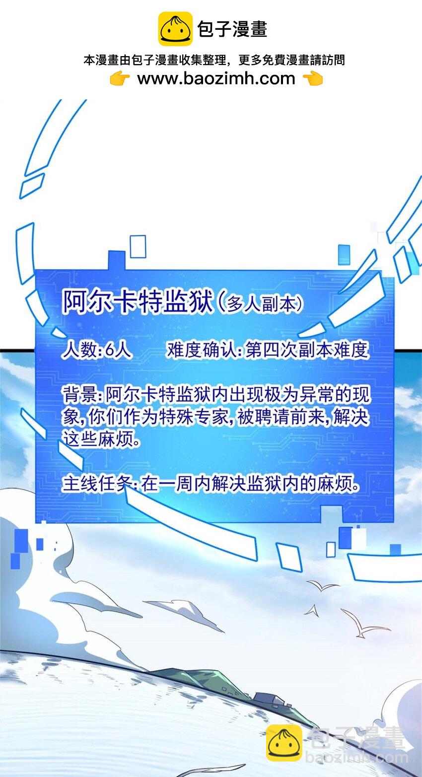 15 阿尔卡特监狱(1/2)-第16话