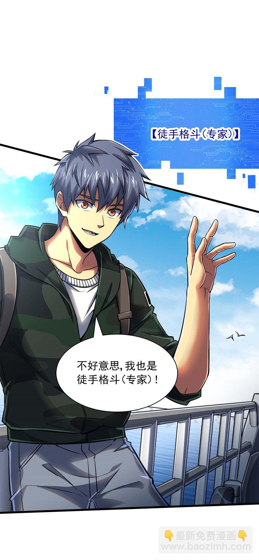 15 阿尔卡特监狱(1/2)-第16话