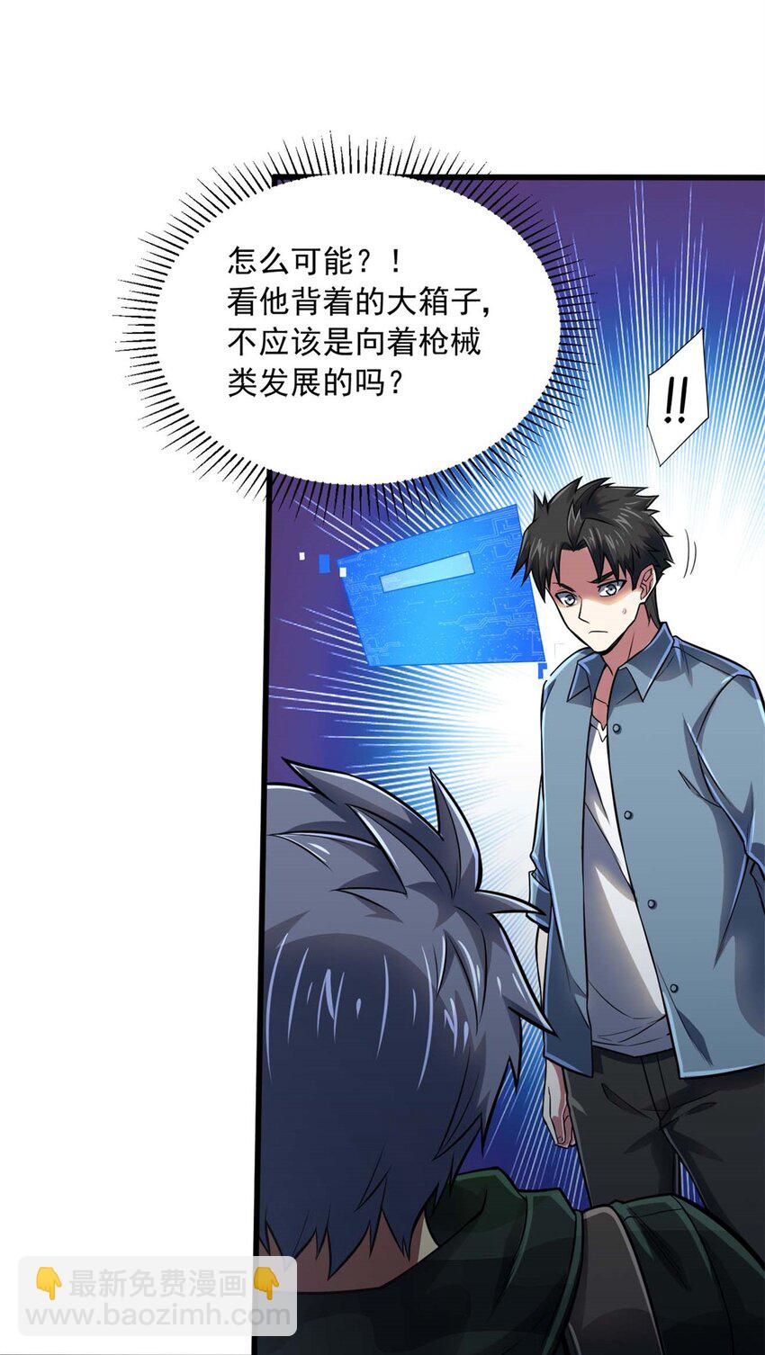 15 阿尔卡特监狱(1/2)-第16话