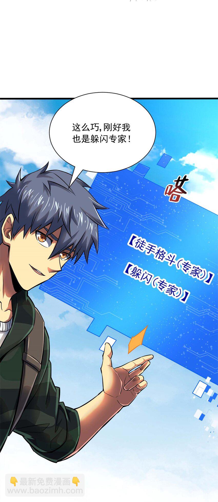 15 阿尔卡特监狱(1/2)-第16话