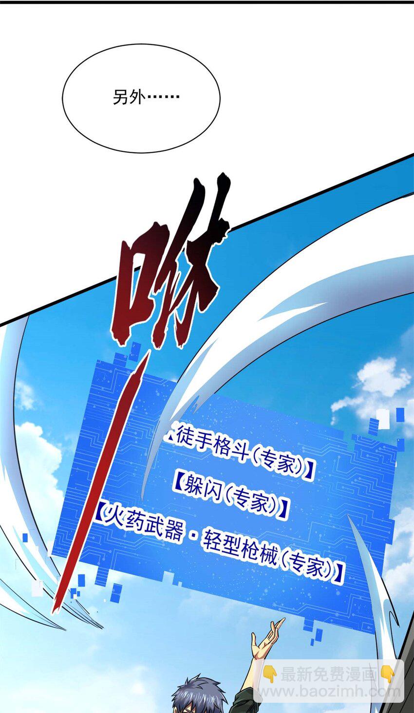 15 阿尔卡特监狱(1/2)-第16话