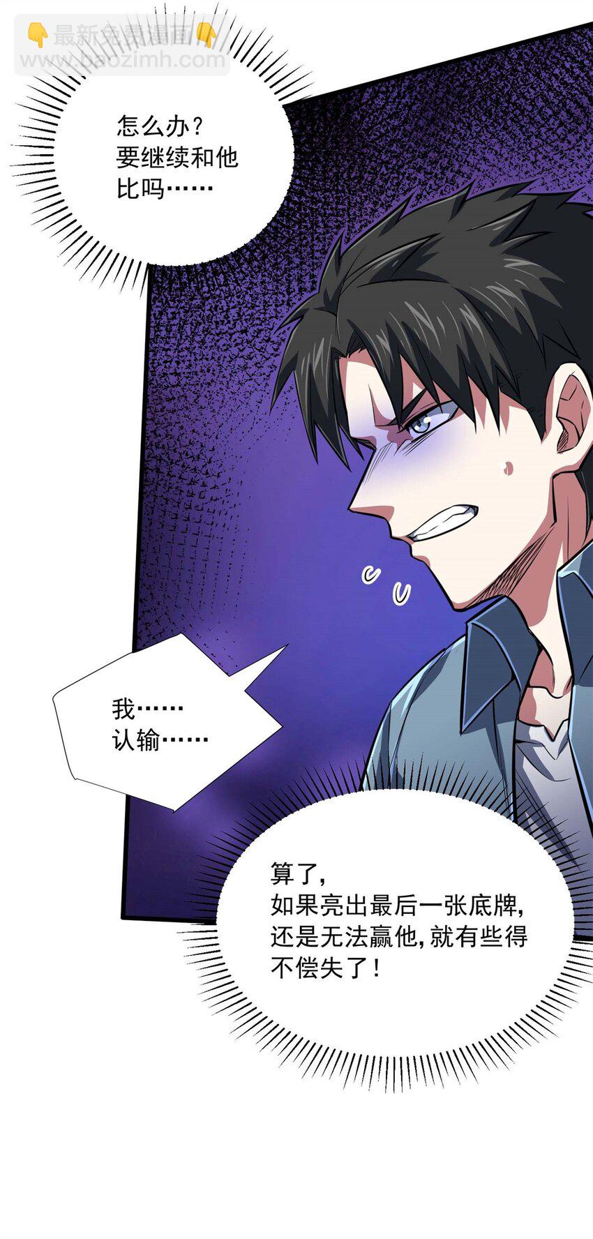 15 阿尔卡特监狱(1/2)-第16话