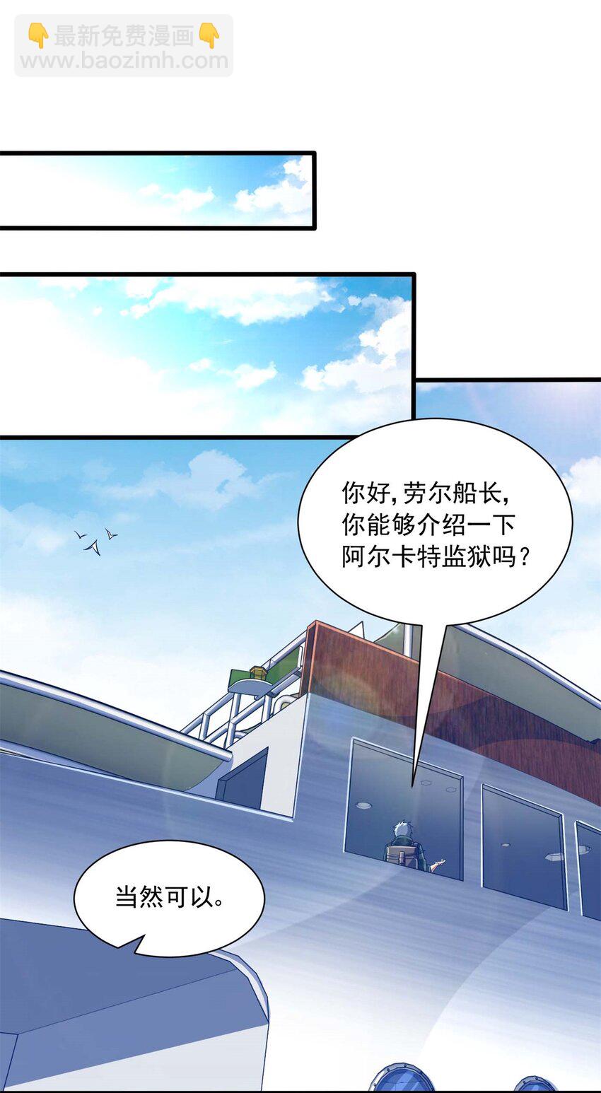 15 阿尔卡特监狱(1/2)-第16话