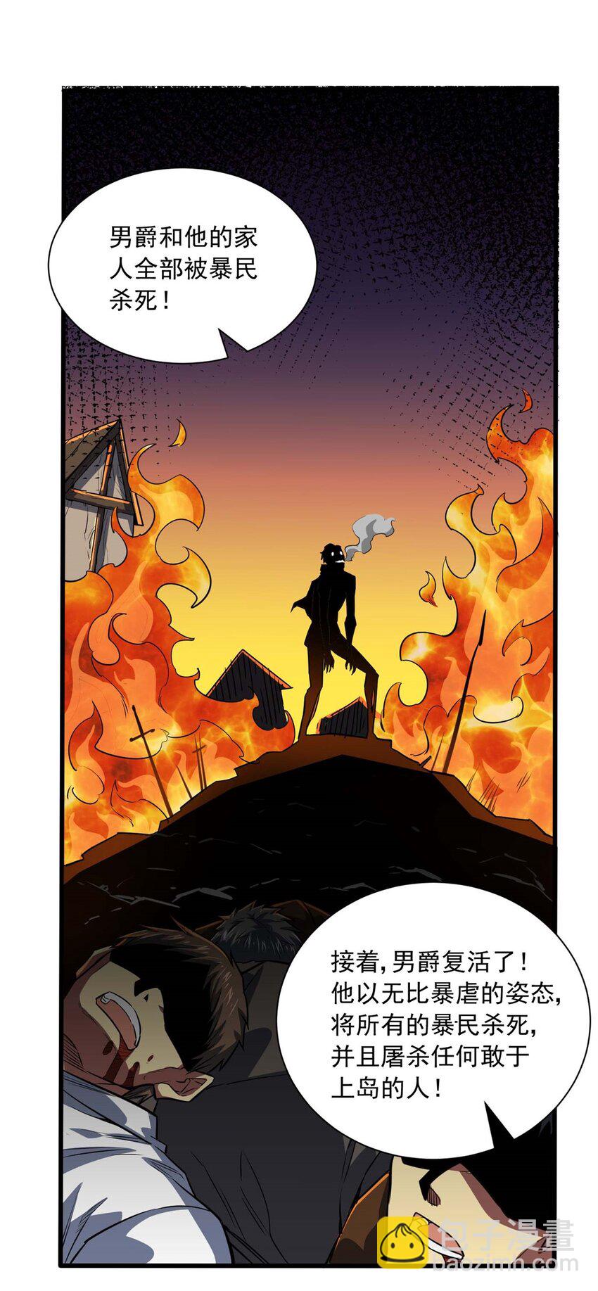 15 阿尔卡特监狱(1/2)-第16话