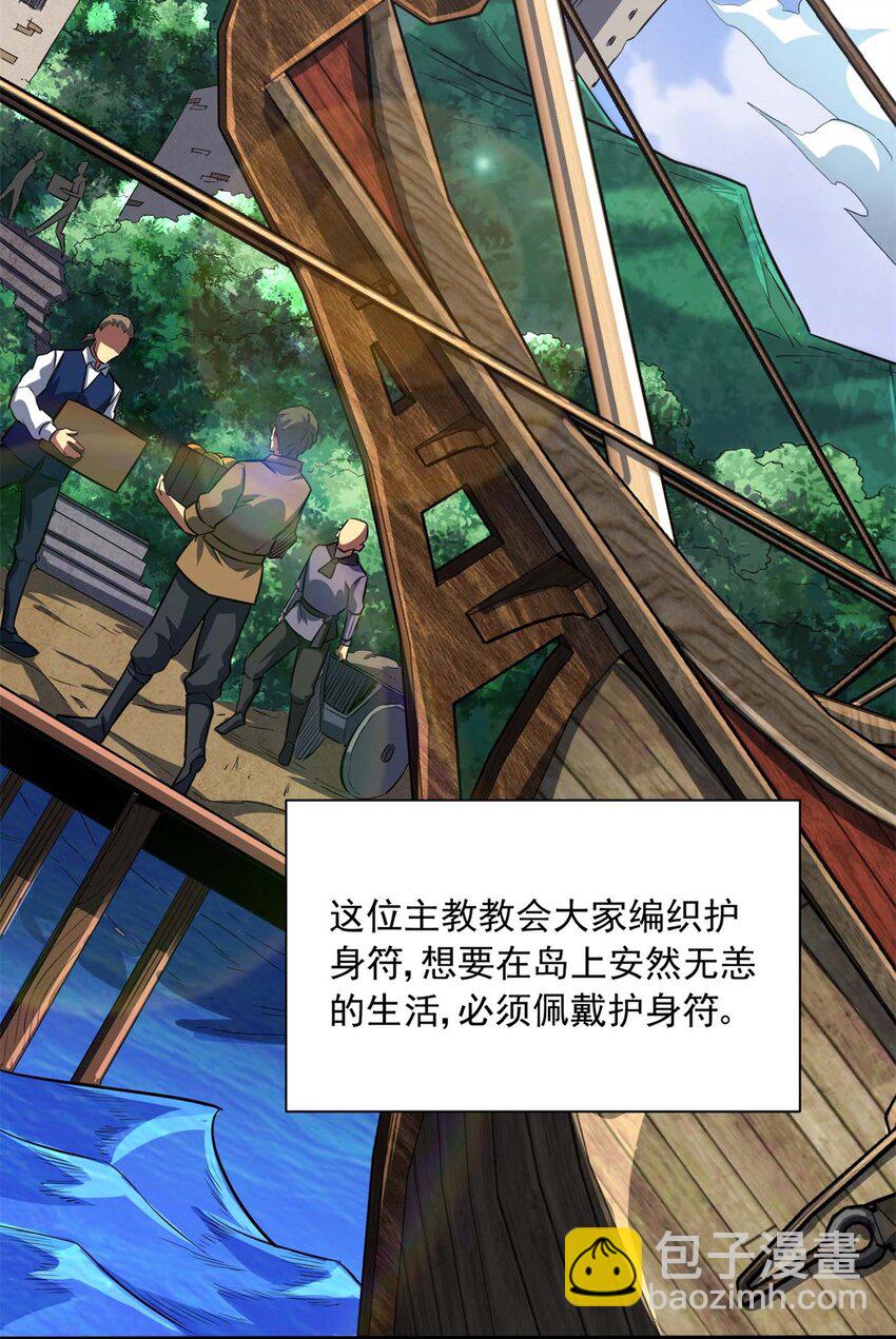 15 阿尔卡特监狱(1/2)-第16话