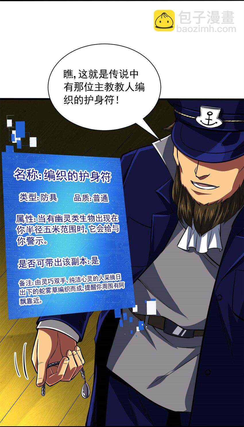 15 阿尔卡特监狱(1/2)-第16话