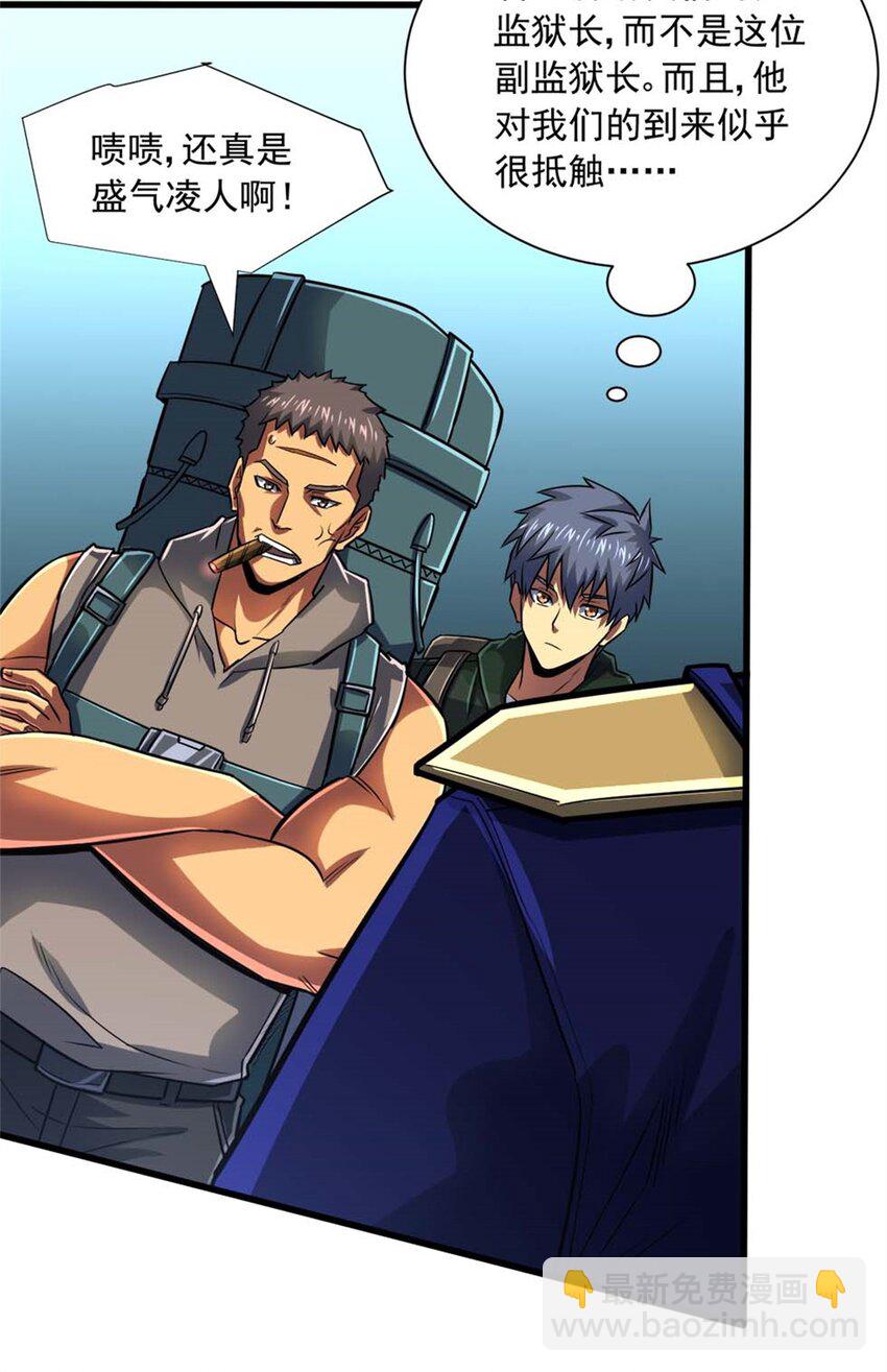 15 阿尔卡特监狱(1/2)-第16话