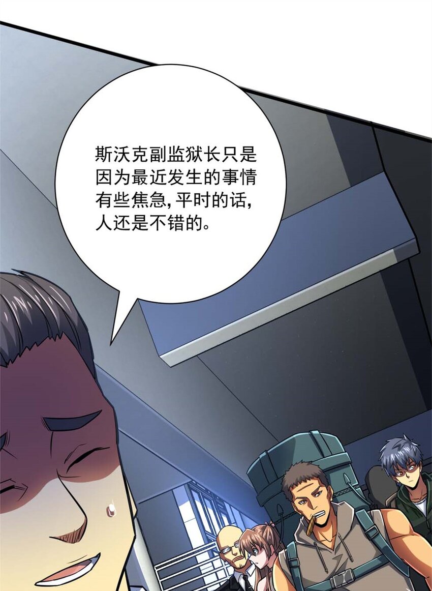 15 阿尔卡特监狱(1/2)-第16话