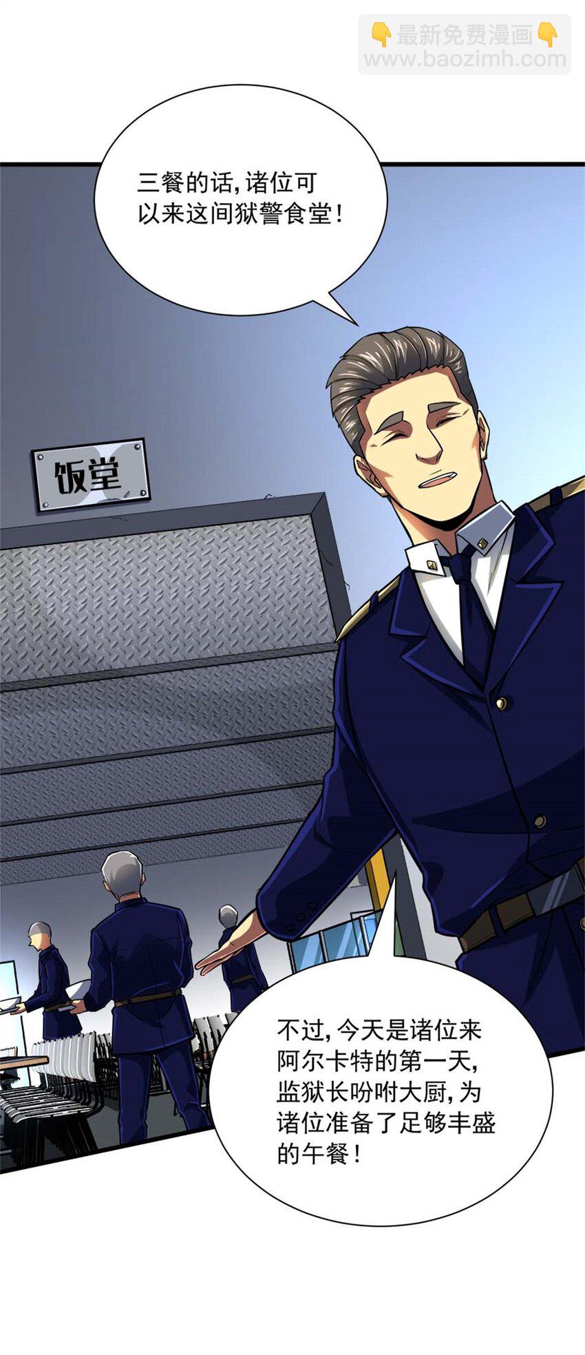 15 阿尔卡特监狱(1/2)-第16话