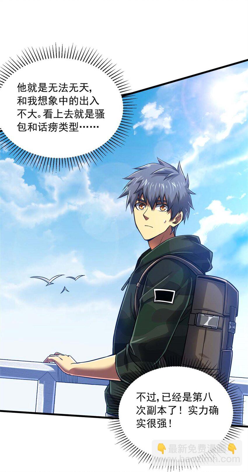 15 阿尔卡特监狱(1/2)-第16话