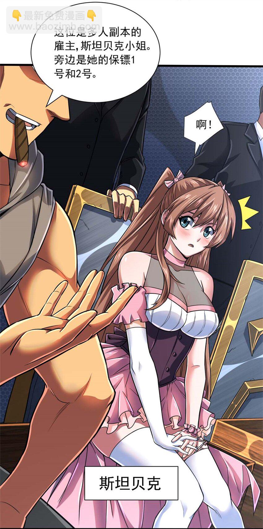 15 阿尔卡特监狱(1/2)-第16话