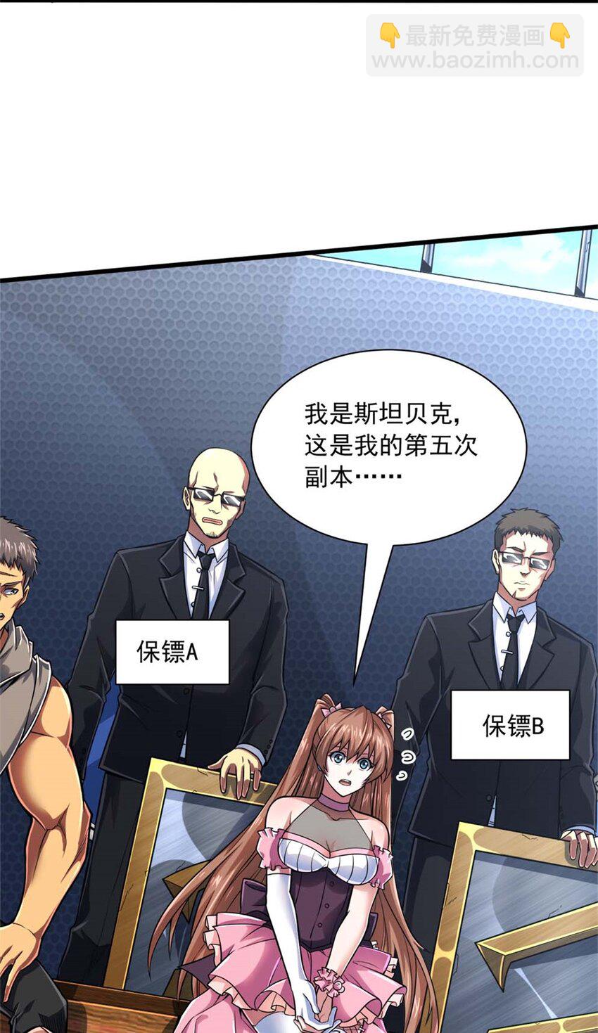 15 阿尔卡特监狱(1/2)-第16话