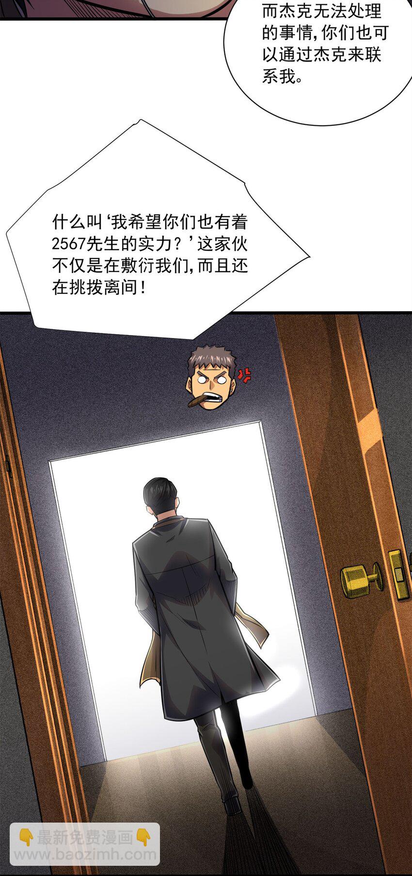 17 同伙(1/2)-第18话