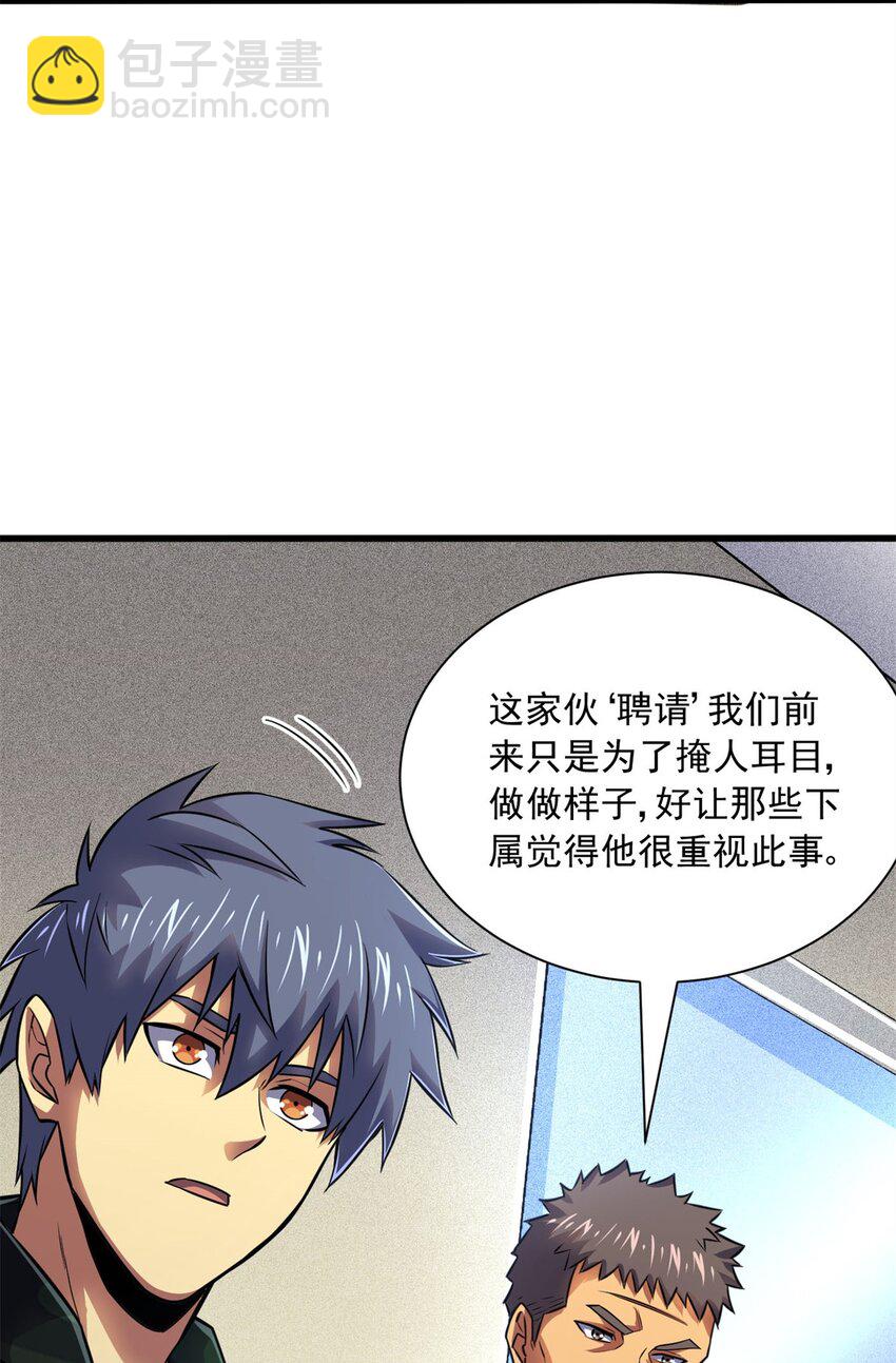 17 同伙(1/2)-第18话