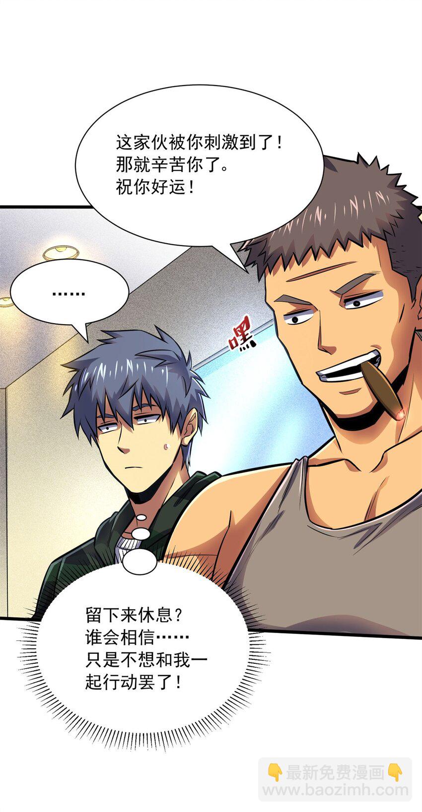 17 同伙(1/2)-第18话