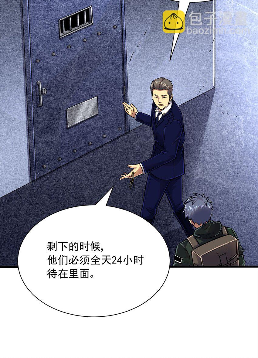 17 同伙(1/2)-第18话