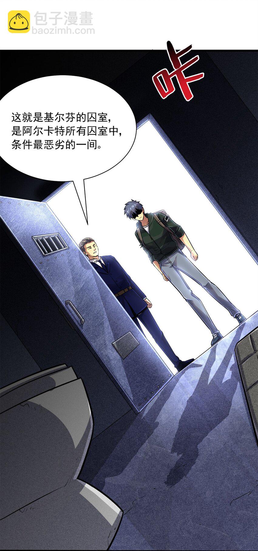 17 同伙(1/2)-第18话