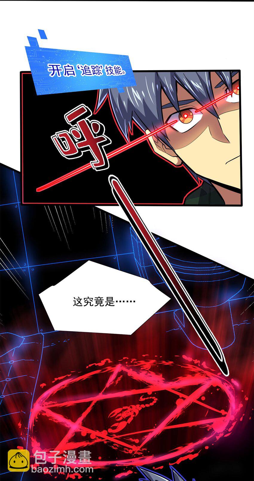 17 同伙(1/2)-第18话