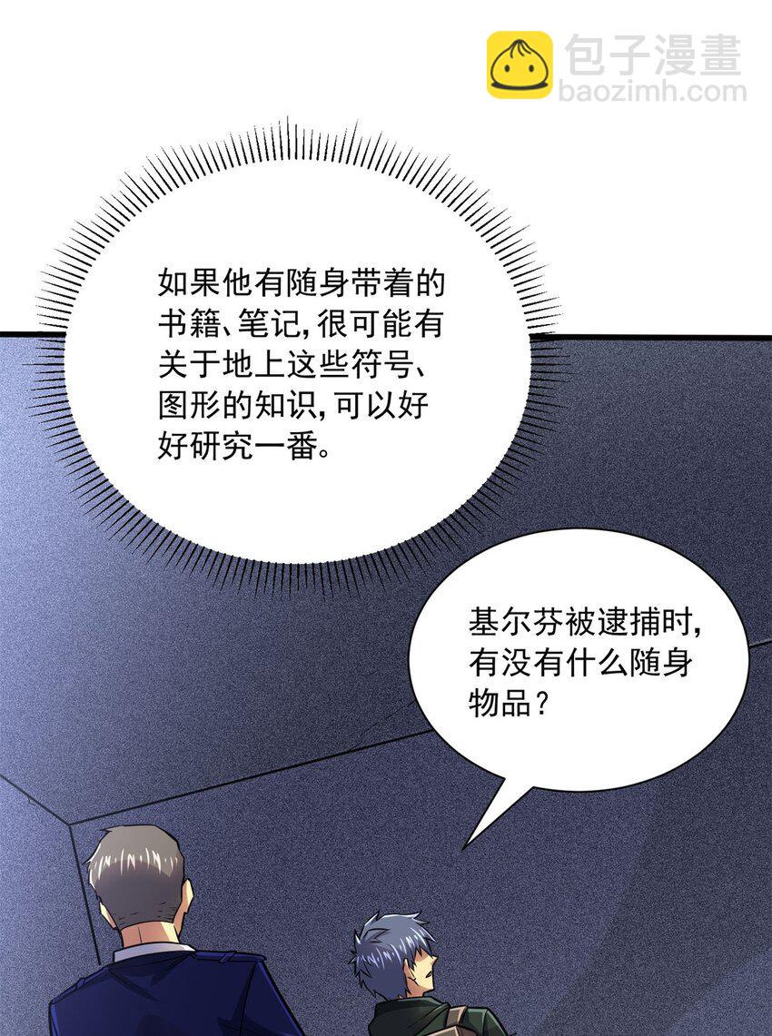 17 同伙(1/2)-第18话